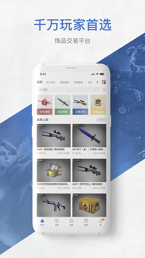 网易BUFFapp