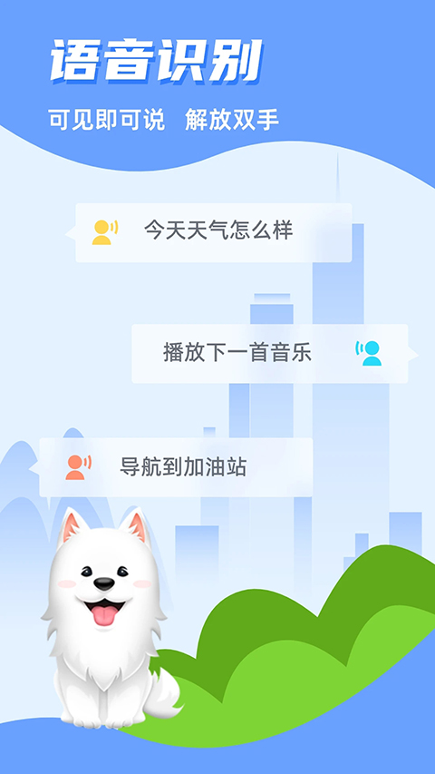 CarAuto智慧互联车机版