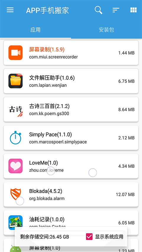 茄子互传app
