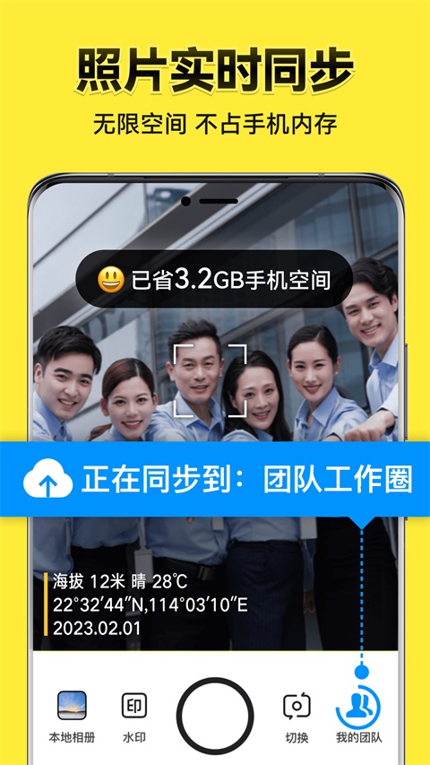 今日水印相机App