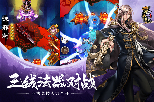 魔天记手游红包版