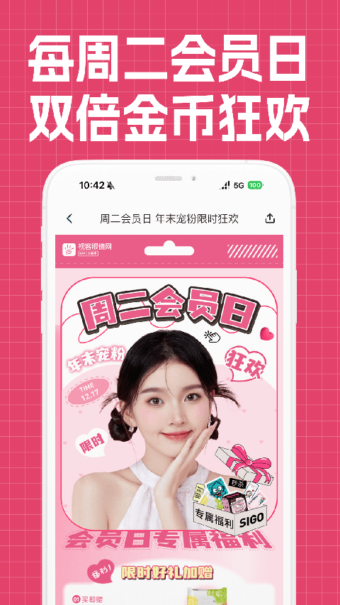 视客眼镜网app