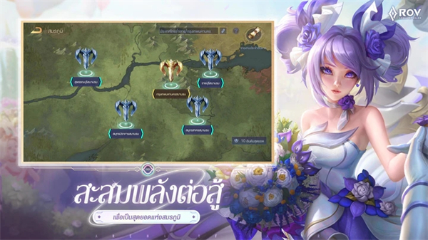 传说对决泰国版(Garena RoV)