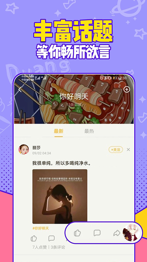 有信交友软件app最新版