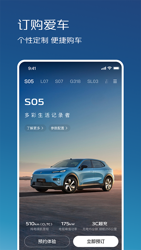 深蓝汽车app
