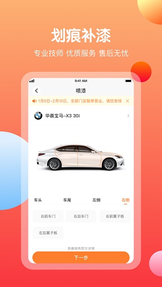 橙牛汽车管家app官方版