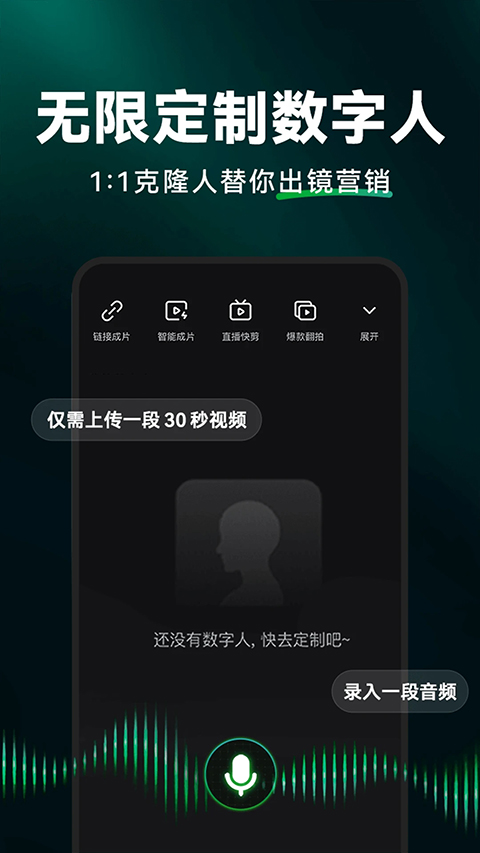 闪剪AI App