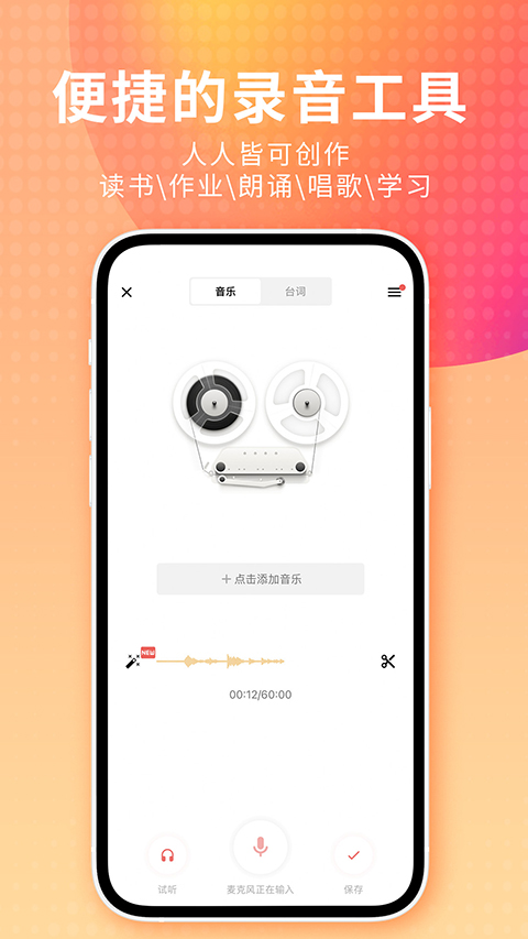 荔枝App