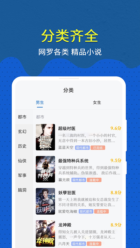 趣小说app