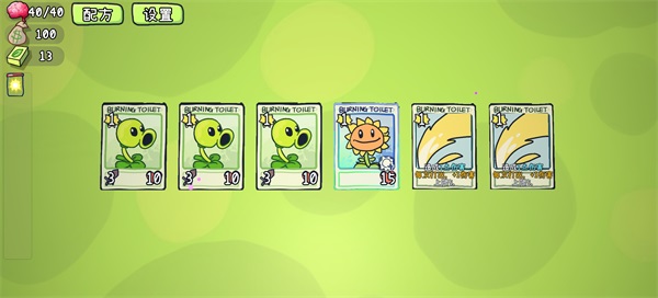 植物大战僵尸card手机版