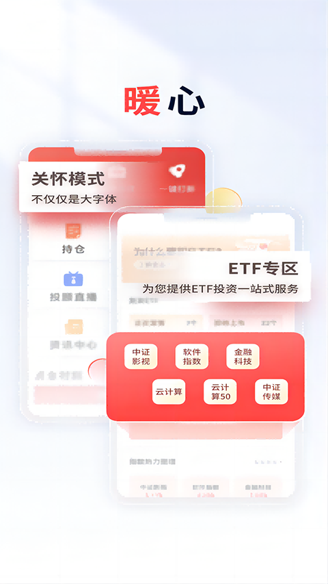 国元证券app