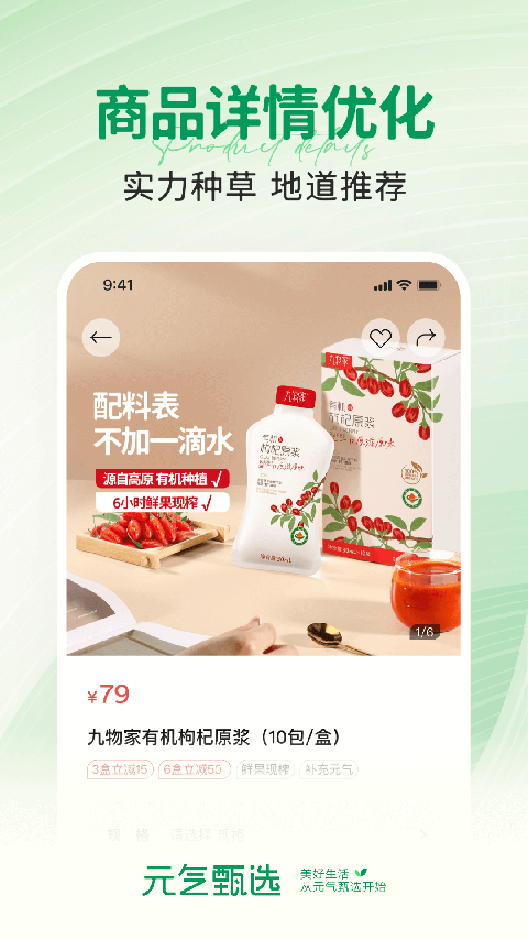 SS有互app