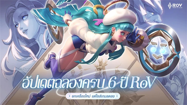 传说对决泰国版(Garena RoV)