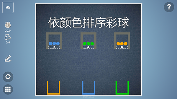 脑力风暴官方版