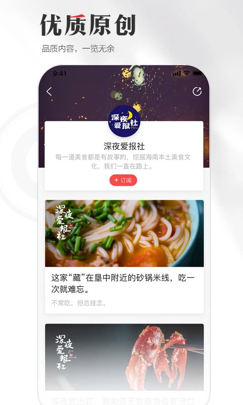 海南日报客户端电子版app
