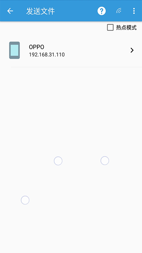 茄子互传app