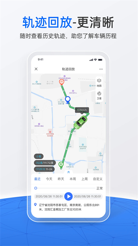 立即定位App