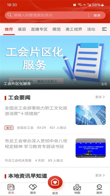 甬工惠