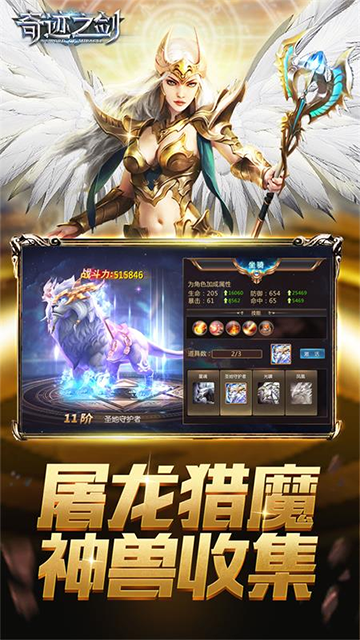 奇迹之剑小米版