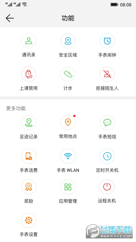 华为智能关怀app