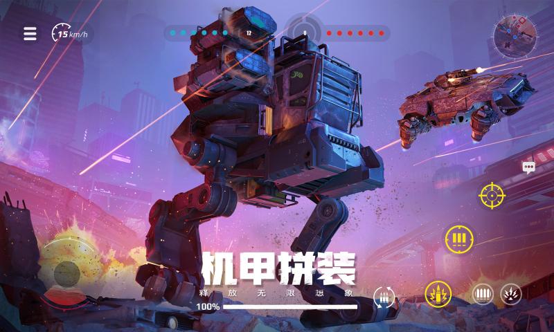 创世战车手游下载