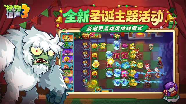 植物大战僵尸3手机版