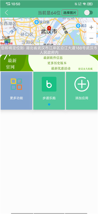 虚拟位置精灵安卓版下载(虚拟定位精灵)
