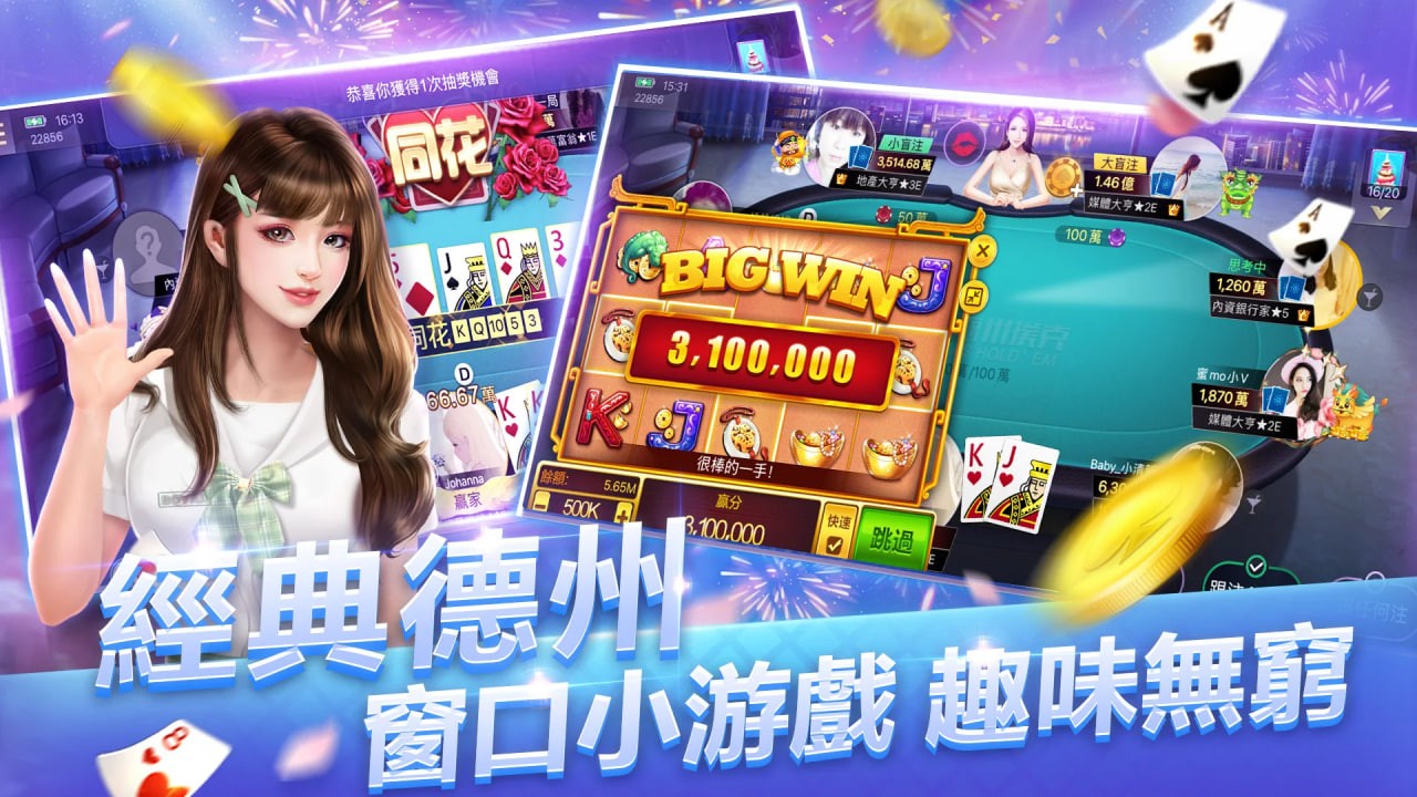 州长德州3中文版