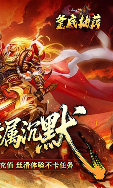 釜底抽薪(马年专属沉默)