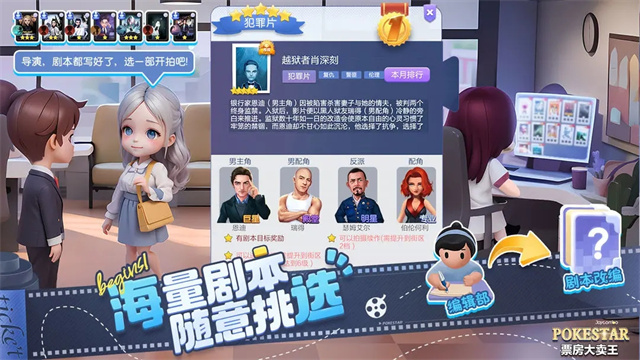 票房大卖王九游版