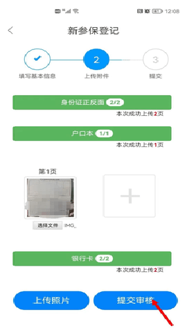 辽宁人社养老认证app 5.1.4 安卓版