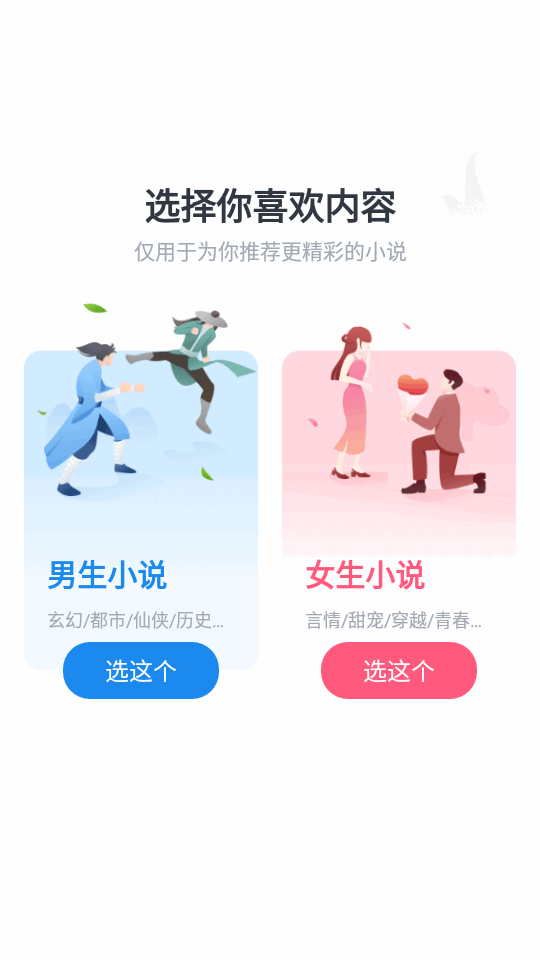 追书大全app下载最新版