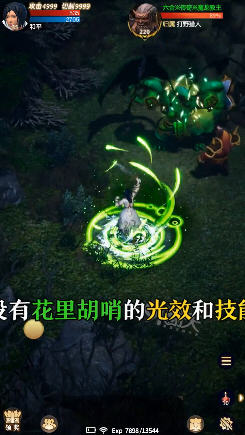 龙城战歌3D安卓版