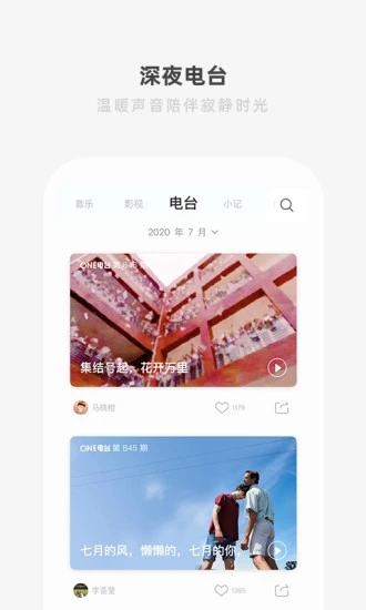 one一个致敬韩寒app安卓最新版免费下载