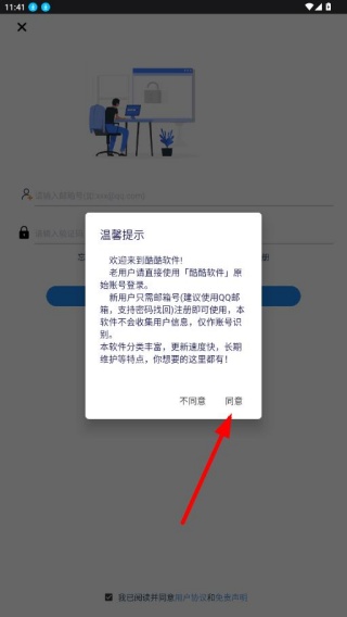 分享日记软件库最新版本2025下载(酷酷软件)