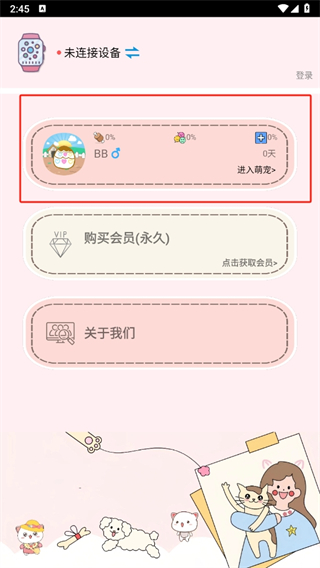 电子宠物机app最新版下载