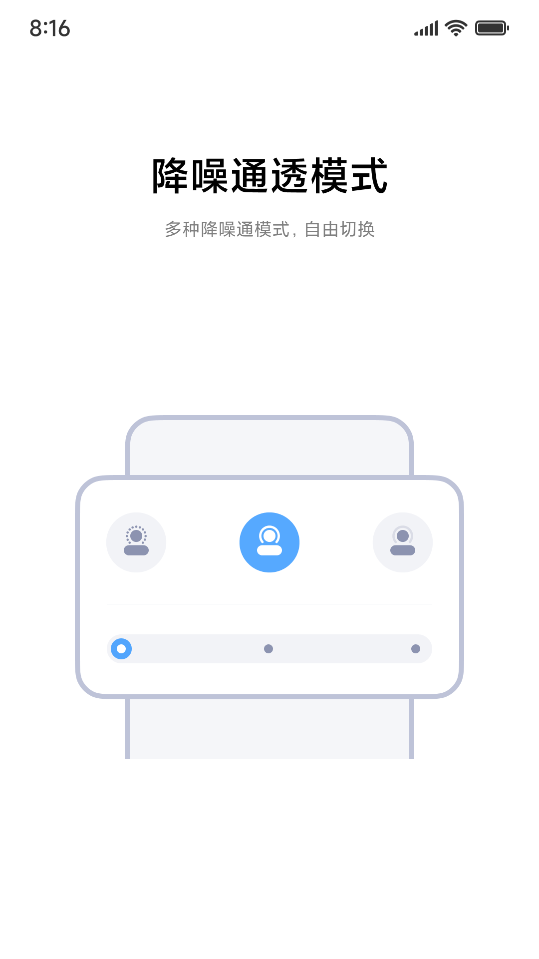 华为手机小米耳机app下载