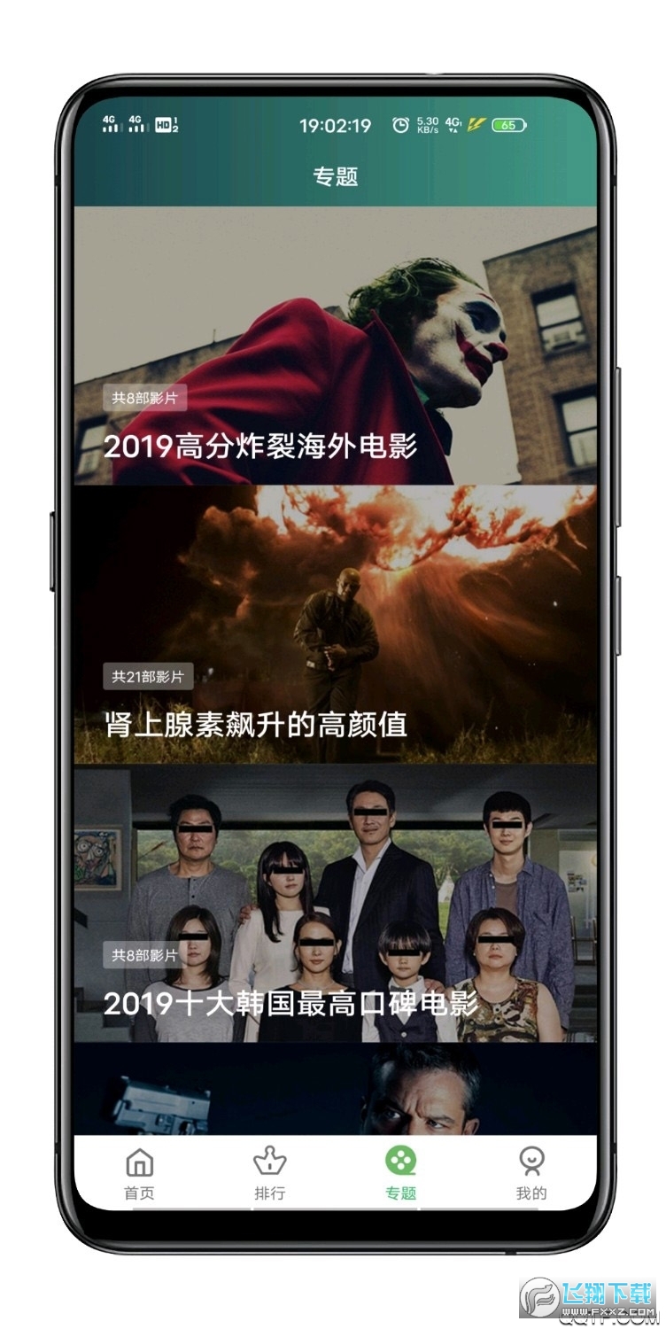 小草影视app官方正版
