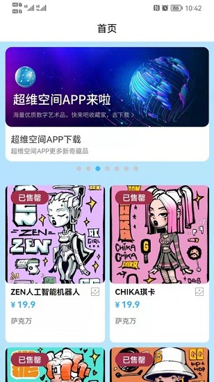 超维空间app安卓版