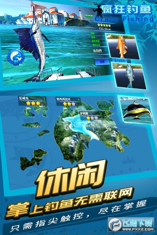 疯狂钓鱼无限金币钻石特别版