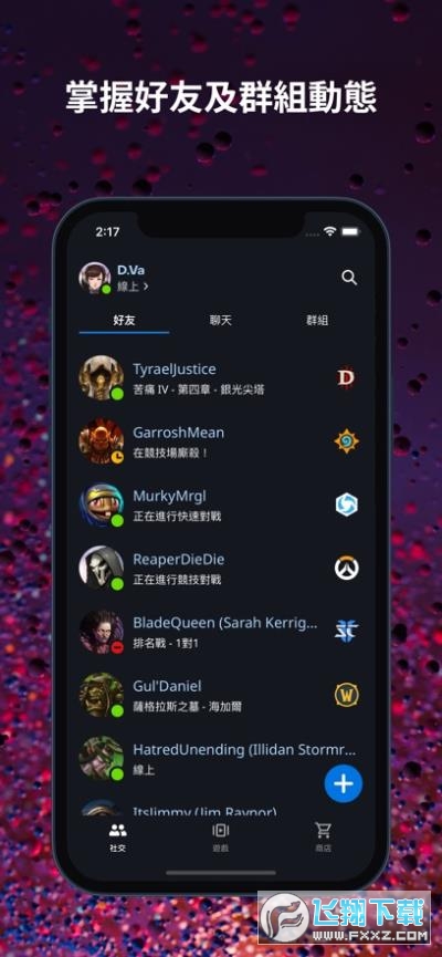 国际版战网手机端