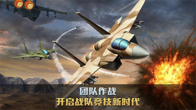 空战争锋华为版