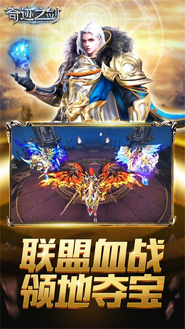 奇迹之剑满v变态版