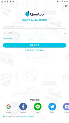 qooapp国际版下载
