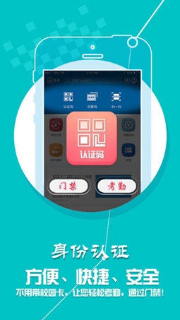 科大通app下载