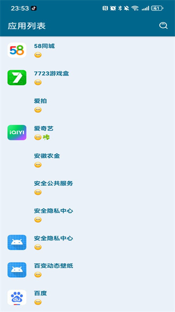 李跳跳App