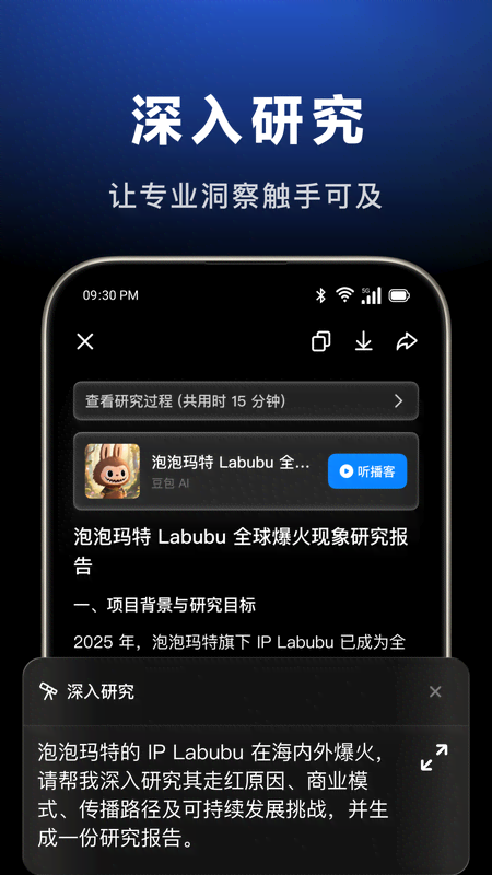 豆包app正版下载