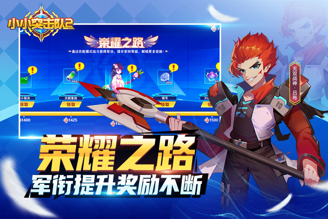 小小突击队2游戏官方版下载