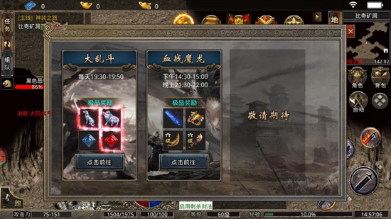 御龙战仙传奇手游九游版下载