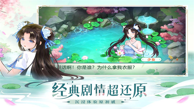 仙剑奇侠传新的开始犀游版